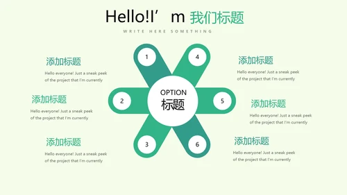 绿色水彩风健康减肥运动宣传动态PPT