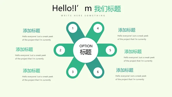 绿色水彩风健康减肥运动宣传动态PPT