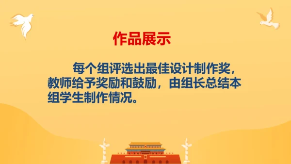 1.红星闪闪 课件（11页内嵌4个视频）