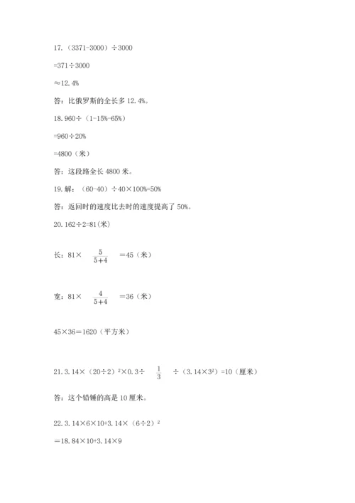 六年级小升初数学应用题50道含答案【典型题】.docx