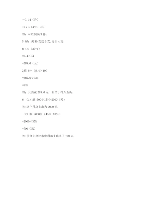 黑龙江【小升初】2023年小升初数学试卷（考点精练）.docx