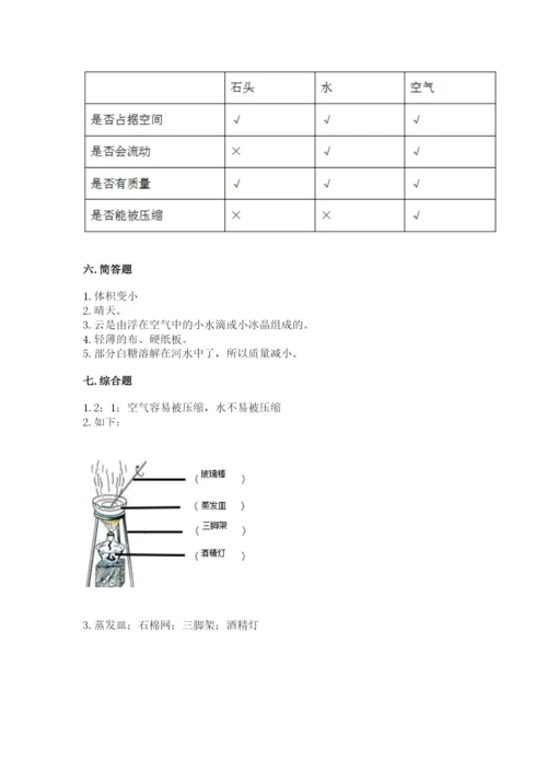 教科版小学三年级上册科学期末测试卷【典型题】.docx