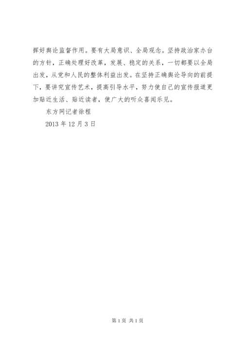 马克思主义物质观的学习心得 (2).docx