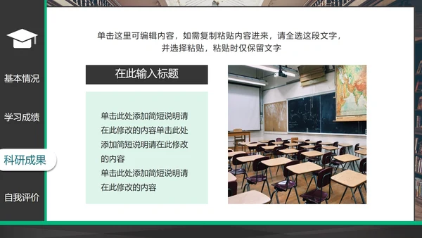简约拼色实景研究生复试简历PPT模板