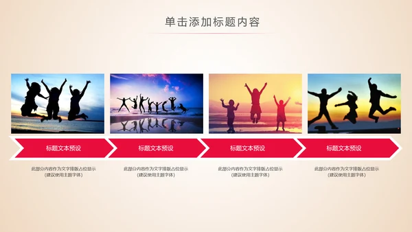 五四青年节团委共青团工作总结汇报PPT