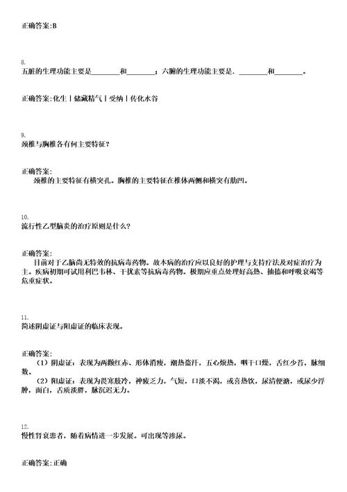 2022年10月广东南澳县人民医院招聘拟聘笔试参考题库含答案解析