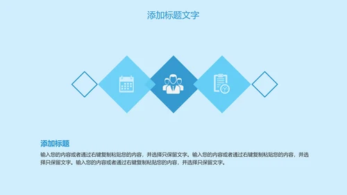 母婴护理婴幼儿用品ppt模板