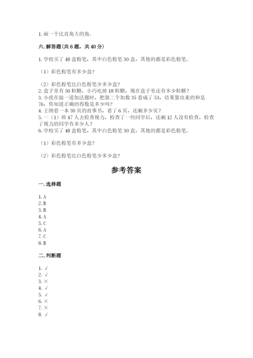 2022人教版二年级上册数学期中测试卷精品【名校卷】.docx