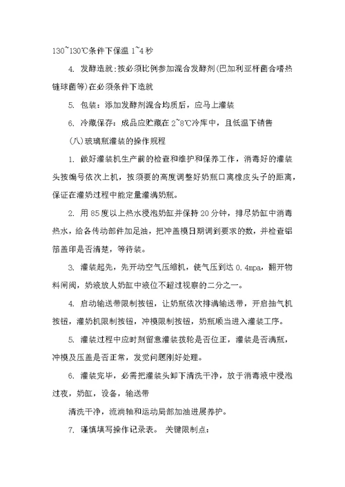 食品厂实习报告范文4篇