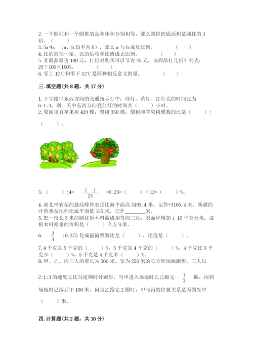 大同市浑源县六年级下册数学期末测试卷新版.docx
