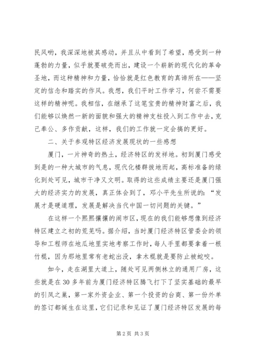 红色旅游之孟良崮一游感想 (2).docx