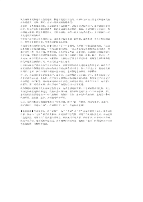 2020届高三语文复习专题训练41
