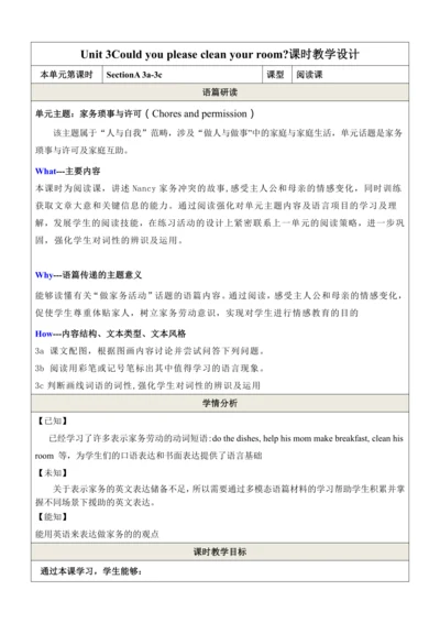 （新课标）Unit 3 SectionA 3a-3c 表格式教学设计（人教版八年级下Unit 3 C