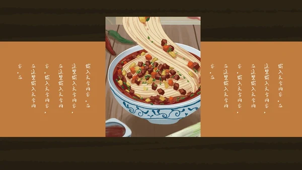 中华美食中国味道通用PPT模板