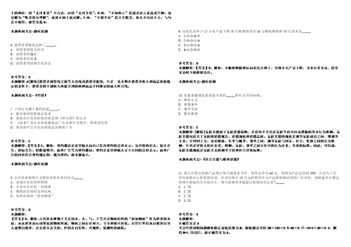 中国铁路沈阳局集团有限公司2022年度招聘4723名高校毕业生一模拟卷附答案解析第526期