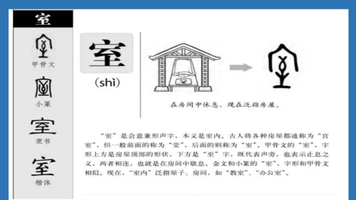 18太空生活趣事多  课件