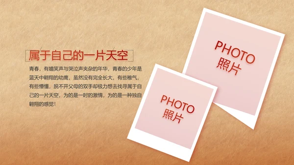 红色喜庆弘扬共产党人精神PPT动态模板
