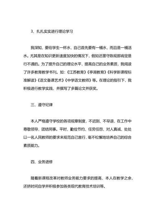 初中教务主任工作总结.docx