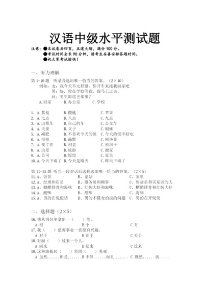 3-4班万锐-试卷.docx