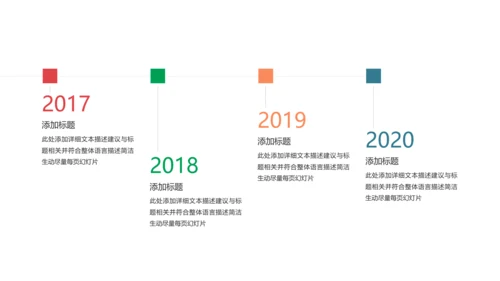 多彩教育培训幼儿读书学校宣传PPT模板