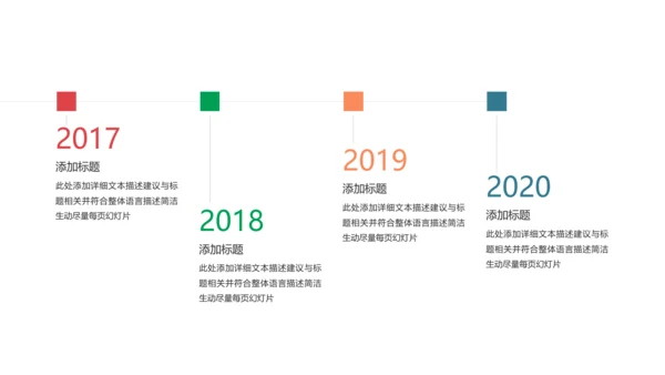 多彩教育培训幼儿读书学校宣传PPT模板