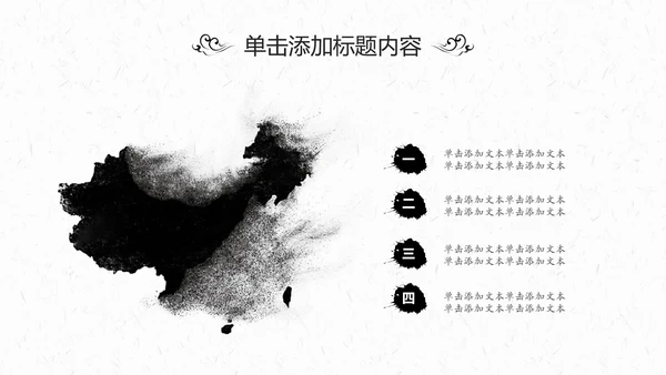 中国风茶叶茶厂茶文化茶道PPT模板