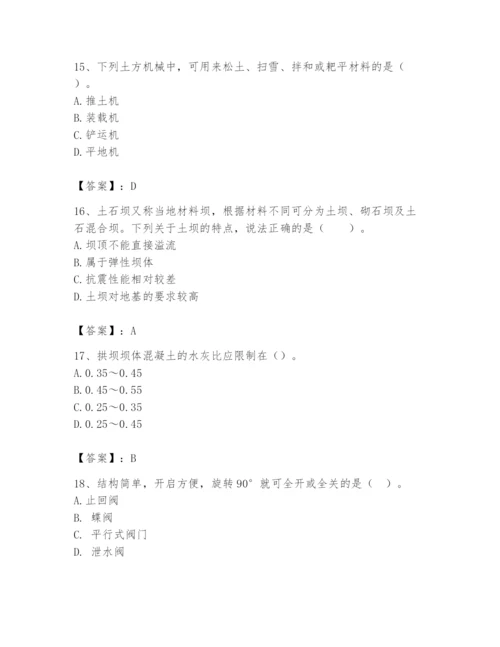 2024年一级造价师之建设工程技术与计量（水利）题库精品【全优】.docx