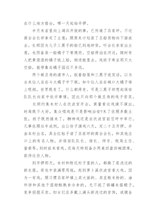 2023新高考全国二卷语文真题含答案（文字版）.docx