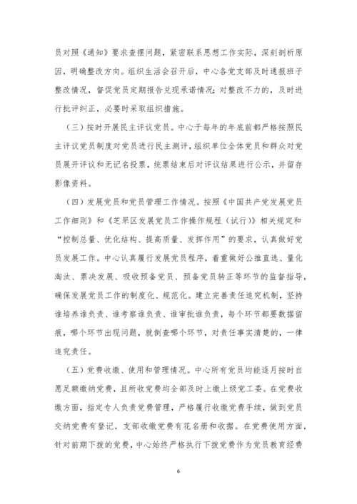 落实报告制度4篇.docx