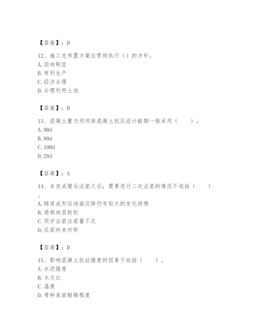 2024年一级造价师之建设工程技术与计量（水利）题库【黄金题型】.docx