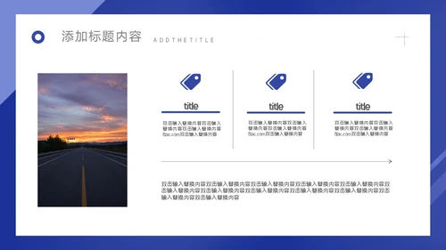 工程项目介绍通用PPT模板