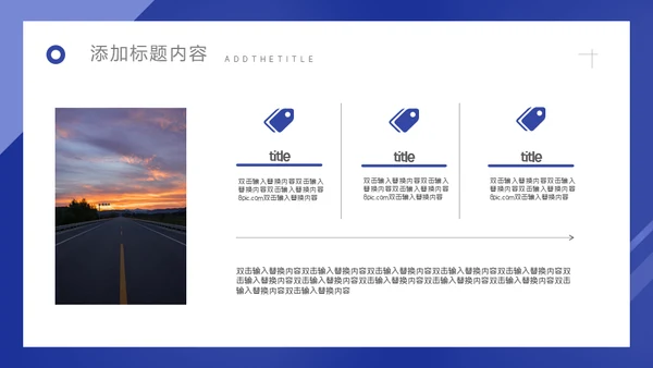 工程项目介绍通用PPT模板
