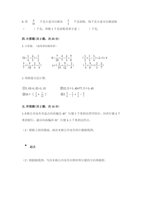 人教版六年级上册数学期中测试卷含答案【精练】.docx