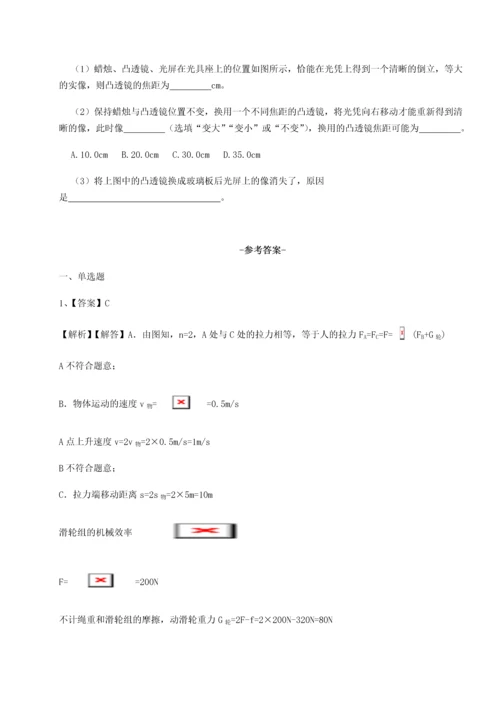 第二次月考滚动检测卷-黑龙江七台河勃利县物理八年级下册期末考试综合训练试题（解析版）.docx