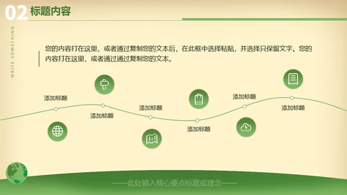 复古风植物种植宣传介绍通用PPT模板