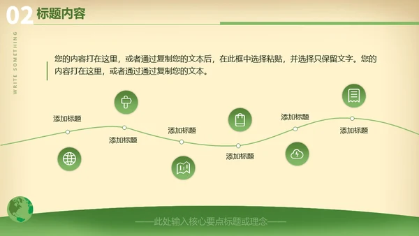 复古风植物种植宣传介绍通用PPT模板