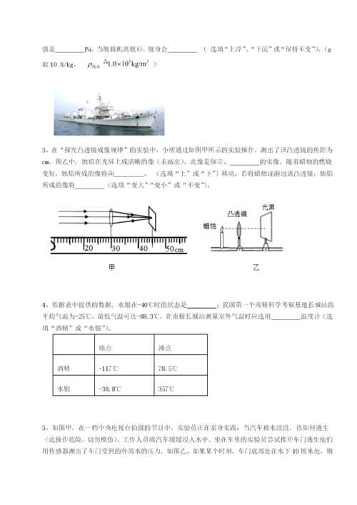 河南郑州桐柏一中物理八年级下册期末考试综合测评A卷（详解版）.docx