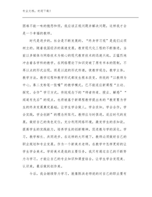 中学教师心得体会范文例文14篇.docx