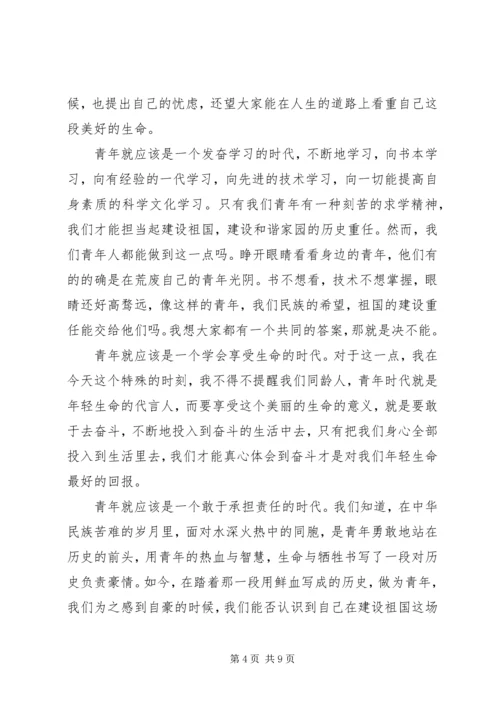 关于五四演讲稿范文.docx