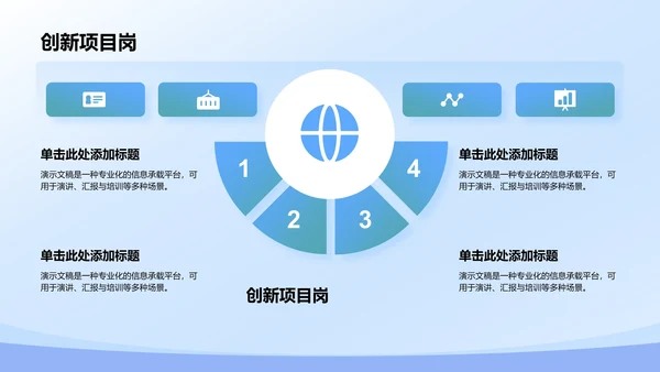 部门招新宣传PPT模板