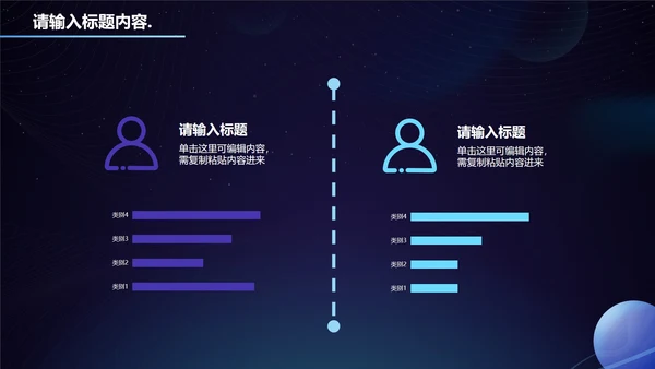 科技风商务年终总结PPT模板