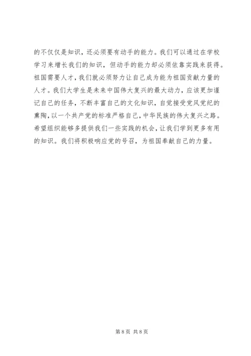 党课的活动总结3篇.docx