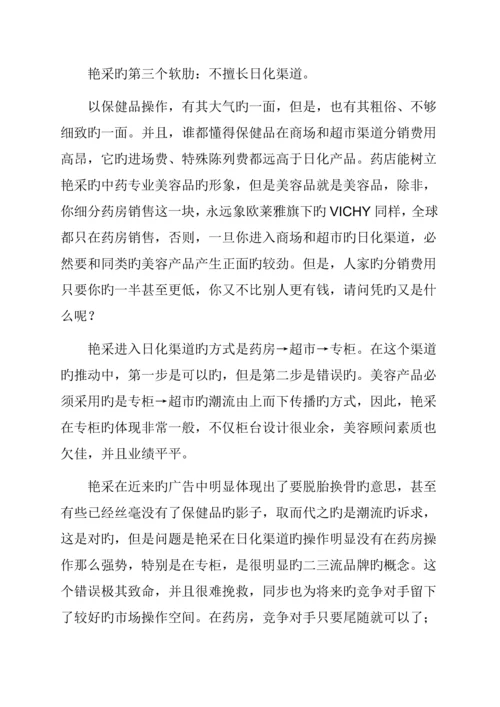 最糟糕情况下的营销标准手册精选篇.docx
