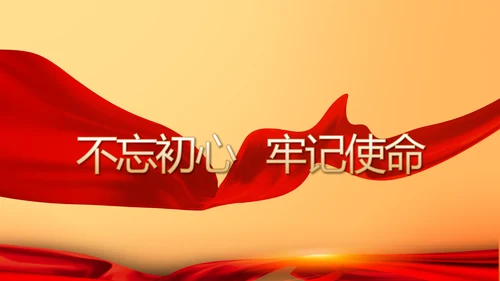 红色大气我的入党动机动态PPT模板