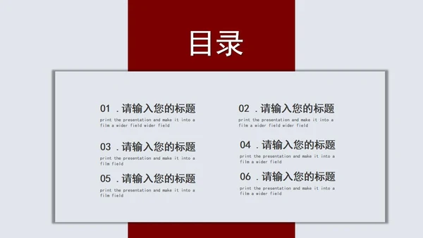 红灰拼色商务计划书PPT模板