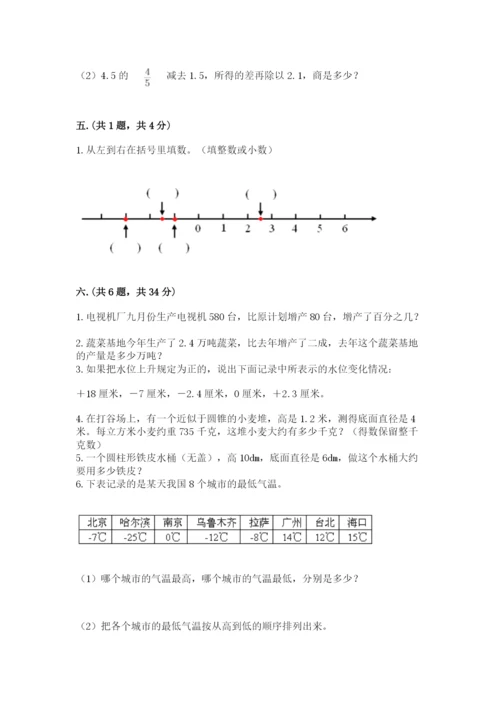 洛阳市小学数学小升初试卷及参考答案（基础题）.docx