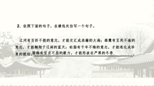 18 天下第一楼 课件