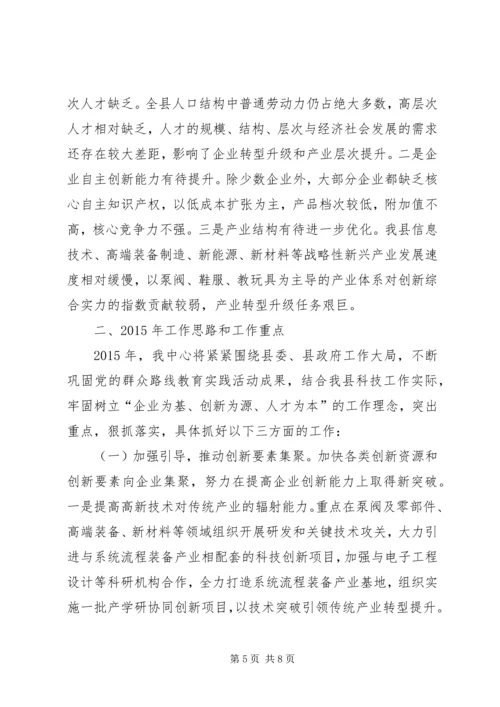 县科技中心年度工作报告.docx