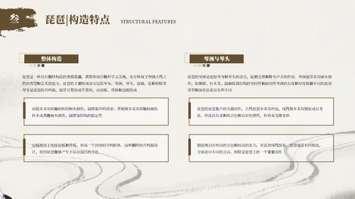 棕色古风传统乐器介绍PPT
