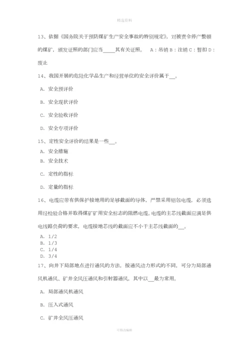 台湾省年下半年安全工程师安全生产法：《劳动合同法》的适用范围模拟试题.docx